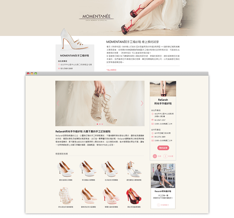 新娘物語 結婚找婚鞋 活動網站