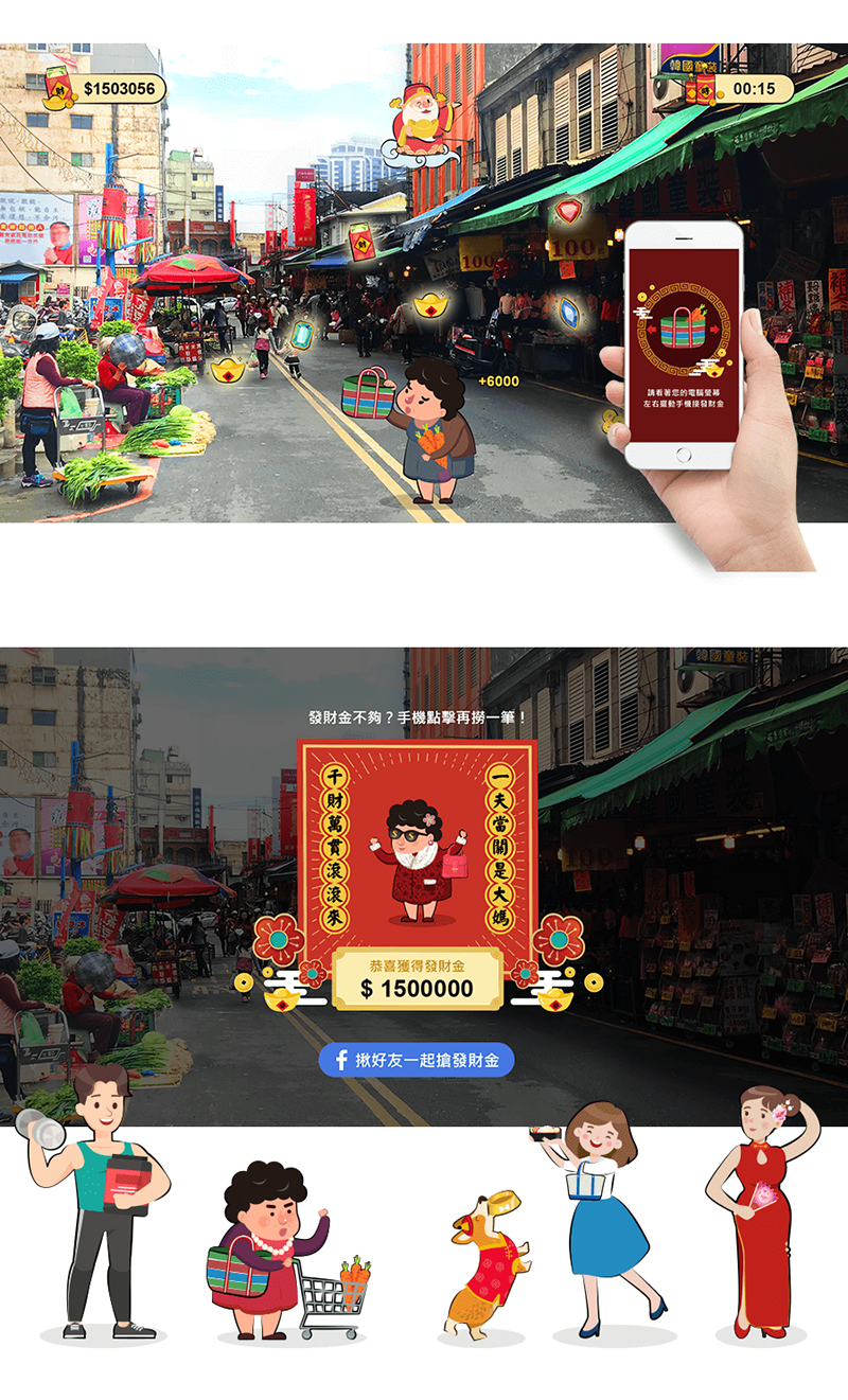 SOBO創意設計 X 新娘物語 新年活動網站 網頁互動遊戲
