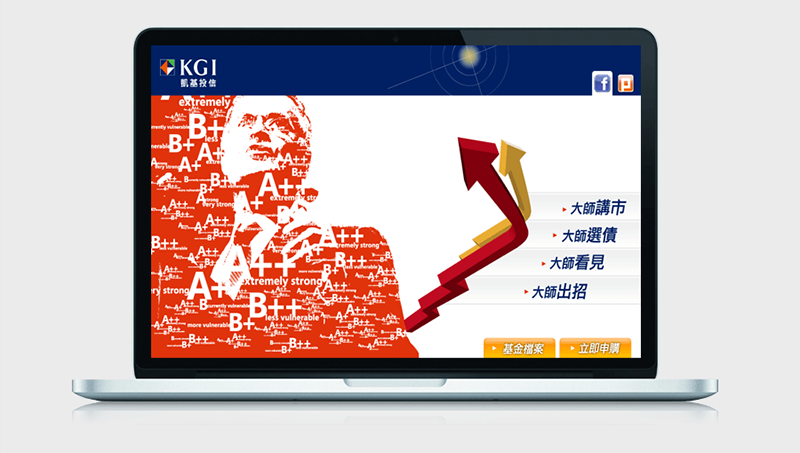 凱基投信 大師債券組合基金 IPO 活動網站 網頁設計