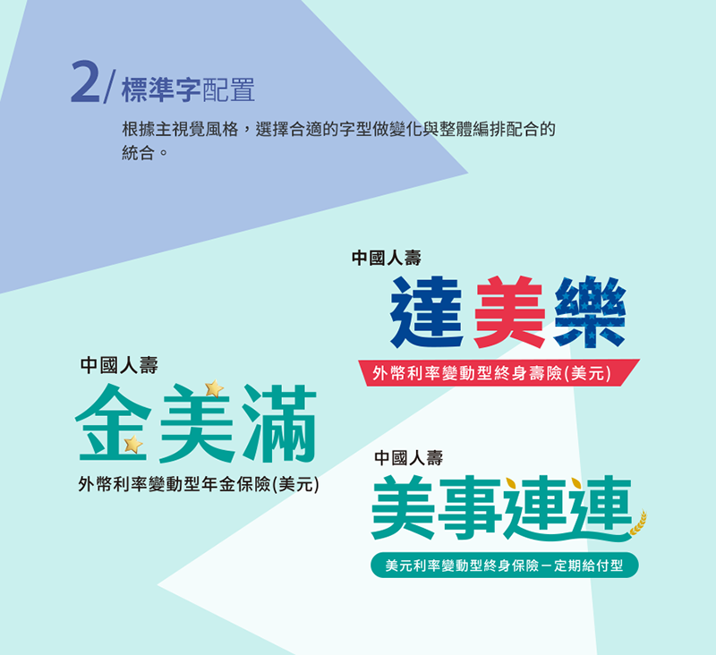 中國人壽 玉山銀行 主視覺設計 DM 平面設計