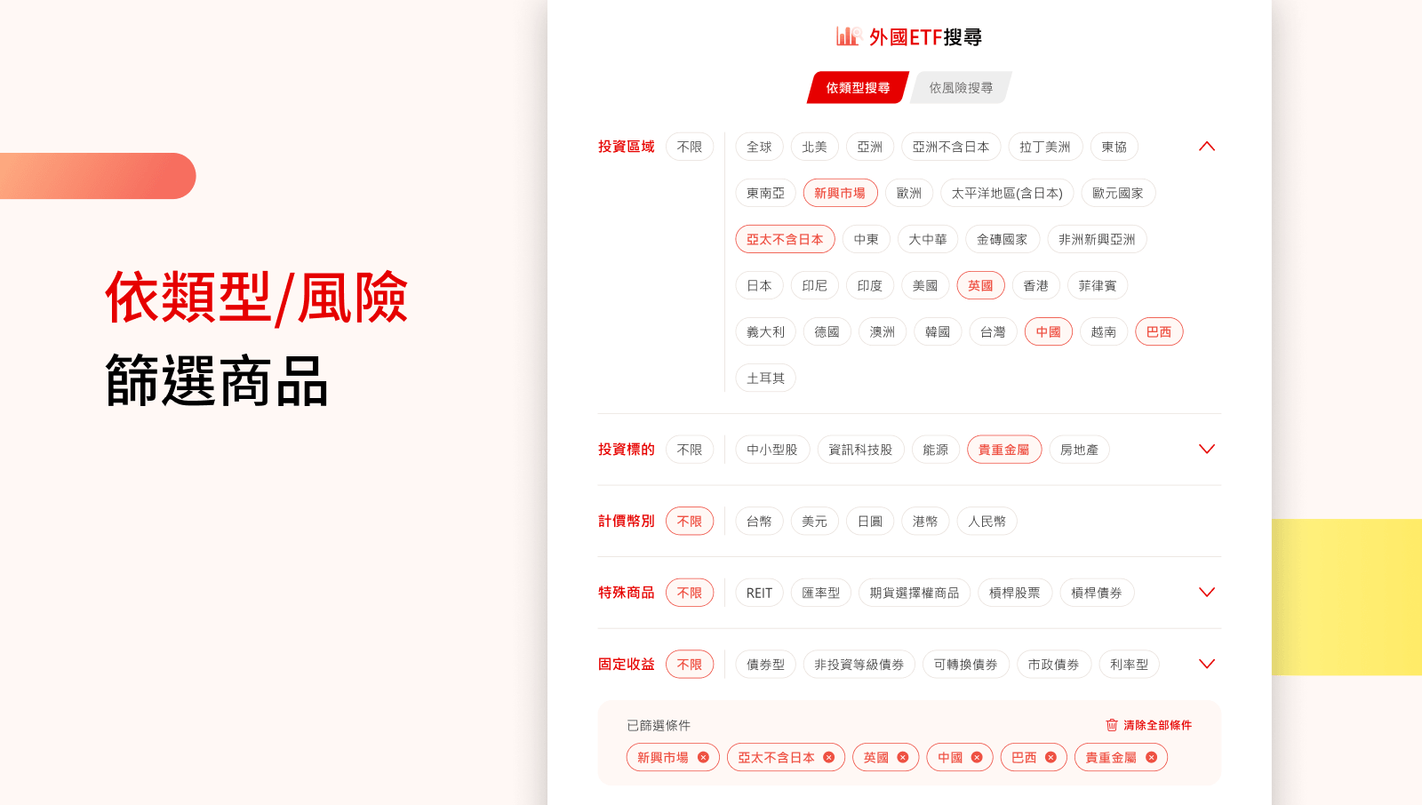 04 遠東商銀 投資理財網 網站改版 網頁設計