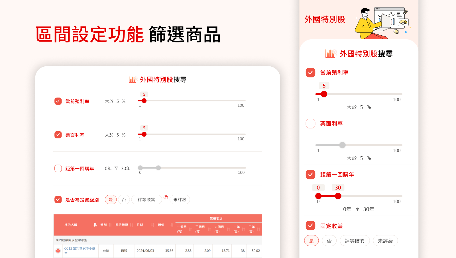05 遠東商銀 投資理財網 網站改版 網頁設計
